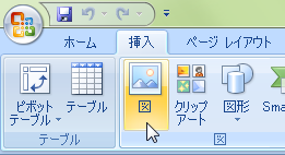 エクセル Excel に画像をドラッグ ドロップで挿入 パソコントラブルｑ ａ