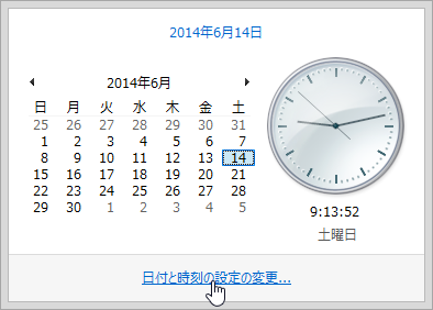 Windows の 追加の時計 で世界の時刻を表示 パソコントラブルｑ ａ