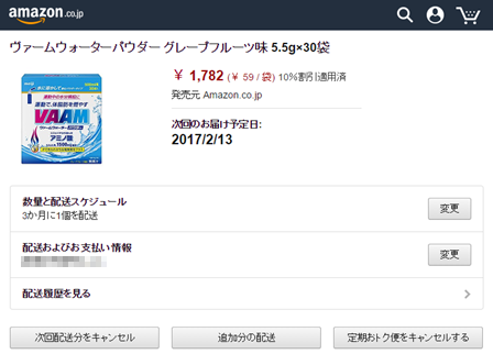 回 便 得 だけ 1 amazon お 定期