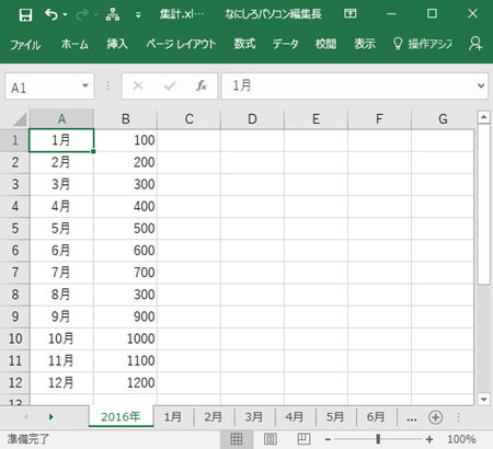 別 反映 エクセル シート tmh.io：仕事を加速する！ Excel「複数シート」活用の奥義