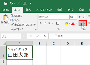 エクセル ふりがな 関数 表示 されない