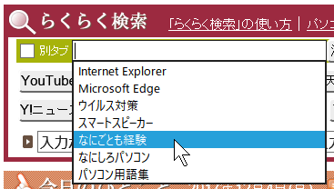 ブラウザーでフォームへの自動入力データ履歴を削除 パソコントラブルｑ ａ