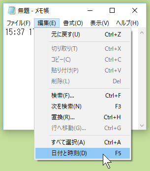 メモ帳 でファイルを開くと自動で現在の日時を入力する方法 パソコントラブルｑ ａ