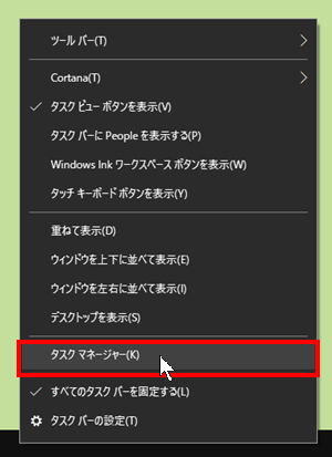 タスクマネージャー」を起動して「アプリ」を強制終了 - パソコントラブルＱ＆Ａ