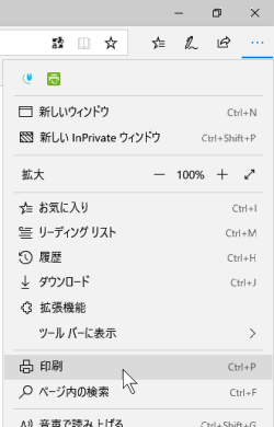 Microsoft Edge のツールバーをカスタマイズ パソコントラブルｑ ａ