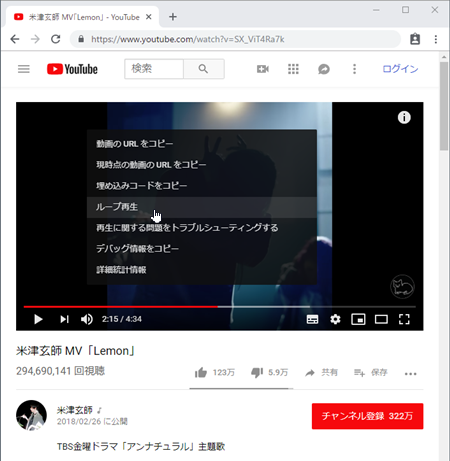 の動画をループ再生する方法