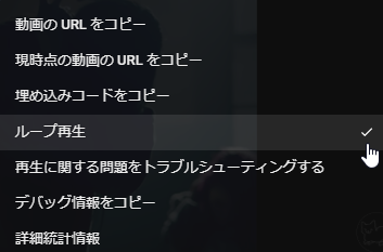 Youtube 動画を自動で繰り返す ループ再生 と拡張機能 パソコントラブルｑ ａ