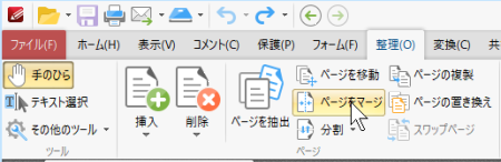 Pdf 結合 フリー ソフト