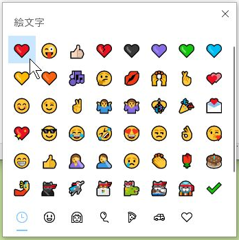 Windows 10 の 絵文字パネル で 顔文字 記号 も入力 パソコントラブルｑ ａ