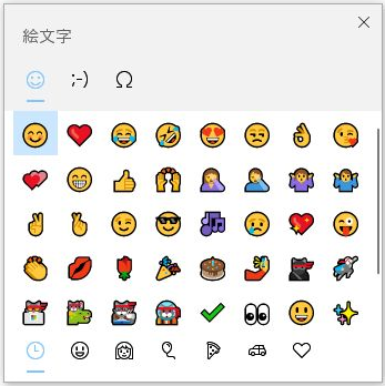 Windows 10 の 絵文字パネル で 顔文字 記号 も入力 パソコントラブルｑ ａ