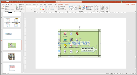 パワーポイントで加工した図を画像ファイルで保存 パソコントラブルｑ ａ