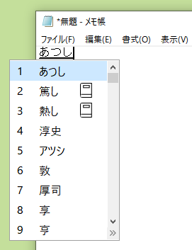 変換 できない 漢字 エクセル