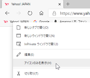 お気に入り ブックマーク バー にアイコンだけ表示したい パソコントラブルｑ ａ