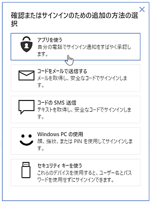 イン Microsoft アカウント サイン Microsoftアカウント