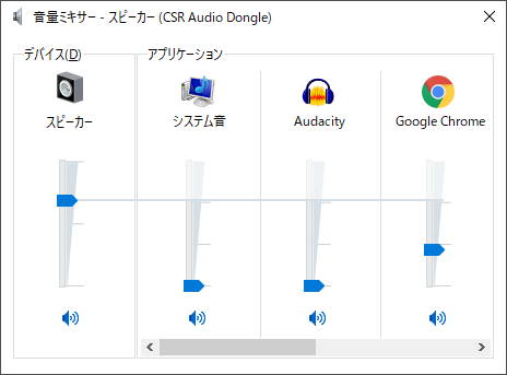 マスターと別にアプリを音量調整する 音量ミキサー を開く パソコントラブルｑ ａ