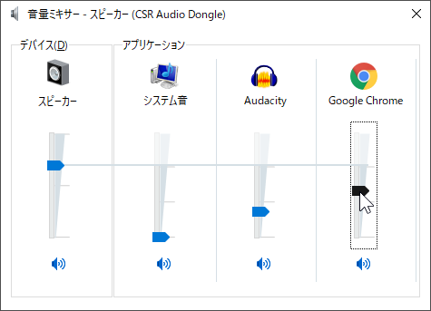 懐かしい 音量ミキサー でアプリごとの音量を細かく調整 トラブルｑ ａにひとこと