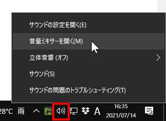 マスターと別にアプリを音量調整する 音量ミキサー を開く パソコントラブルｑ ａ