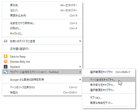 Microsoft Edge で Webページ全体の画面キャプチャ パソコントラブルq a Microsoft Edge で Webページ全体の画面キャプチャ パソコントラブルq a