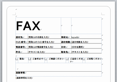 ひな形 ひな型 テンプレート とは定型書式のこと パソコン