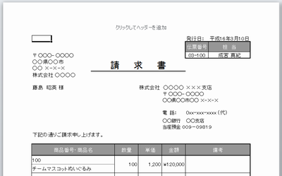 ひな形 ひな型 テンプレート とは定型書式のこと パソコン