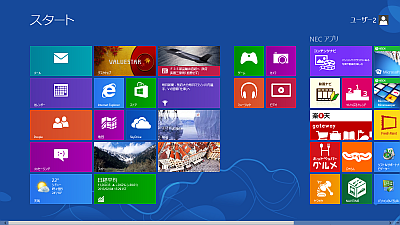 Windows 10 画面の タイル 表示を元に戻したい パソコントラブルｑ ａ