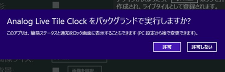 バックグラウンドで実行 とは パソコン用語解説