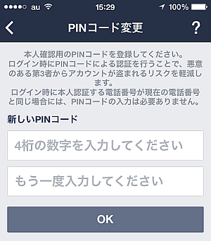 コード pin