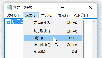 コピー 貼り付け ペースト の操作方法 パソコントラブルｑ ａ