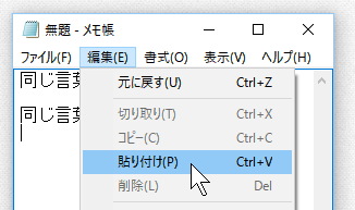 コピー 貼り付け ペースト の操作方法 パソコントラブルｑ ａ