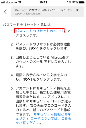 Windows 10 のサインインでパスワードを忘れた パソコントラブルｑ ａ