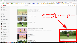 Youtube の動画画面だけを別ウインドウで再生する方法 パソコントラブルｑ ａ