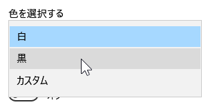 Windows 10 の 色 設定で選べる 白 モードとは パソコン用語解説