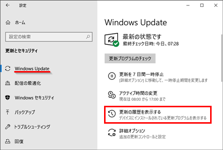 機能更新プログラム と 品質更新プログラム の違いとは パソコン用語解説