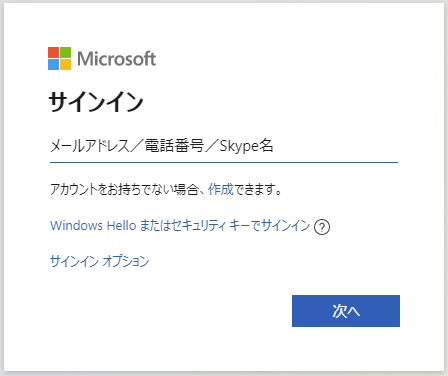 Microsoft アカウント の アカウント エイリアス とは パソコン用語解説