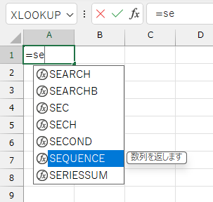 スピル機能を使う SEQUENCE関数 と TRANSPOSE関数