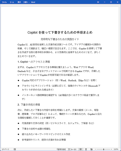 wd250625-12.png