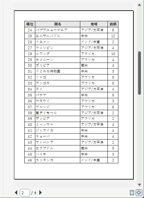 wd250827-10.png
