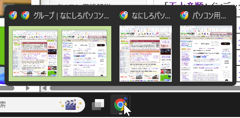 「スナップ」機能で並べることでできる「スナップグループ」