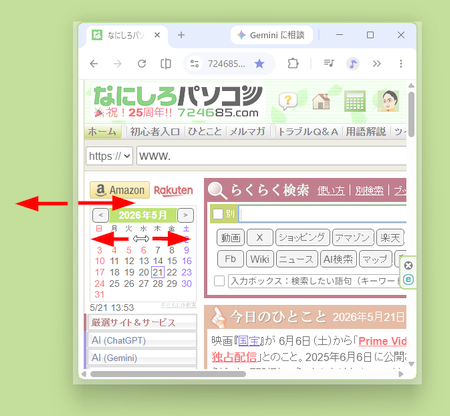 wd260513-10.png