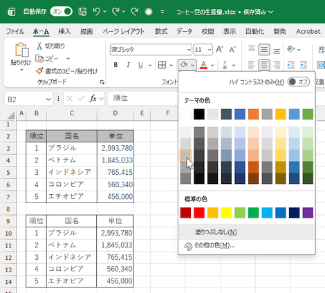 wd260624-09.png