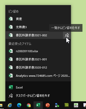 なにしろパソコン