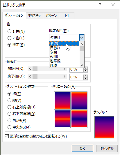 Word で以前の 既定の色 のグラデーションで塗りつぶす パソコントラブルｑ ａ